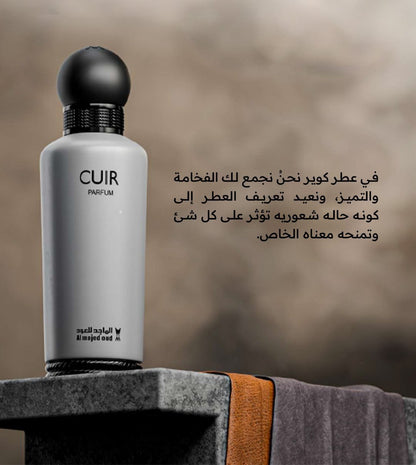 عطر كوير - 150 مل CUIR