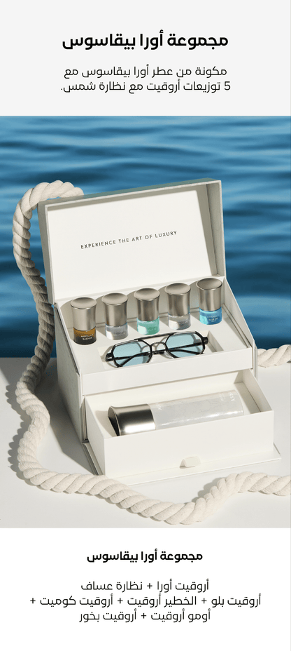 Aura collection 35 assaf مجموعة أورا 35 من عساف