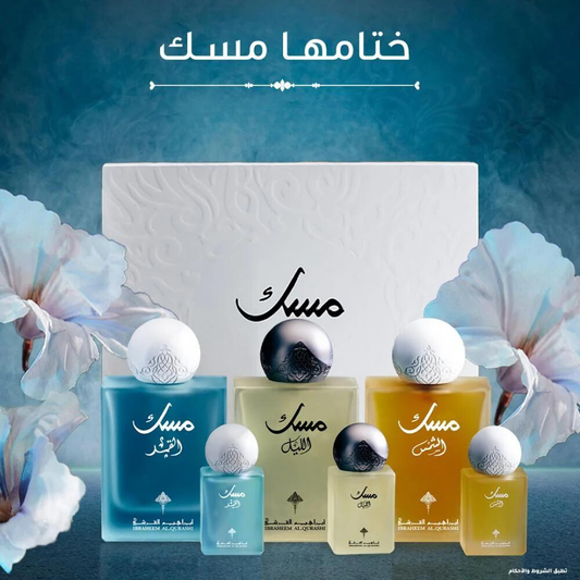 ابراهيم القرشي - مجموعة المسك الجديدة