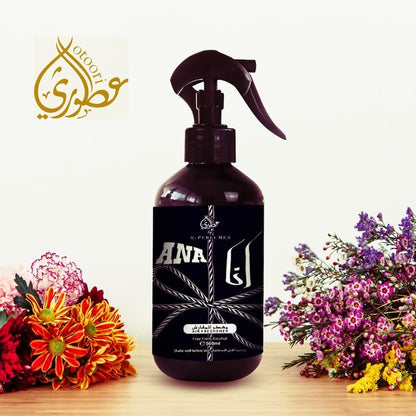 انا (فضي) معطر جو و مفارش من شركة عطوري الإماراتية