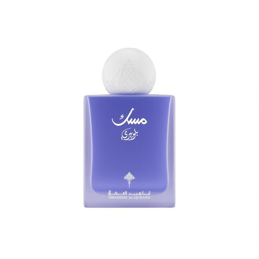 BLUBERRY MUSK مسك التوت الأزرق 75مل من إبراهيم القرشي