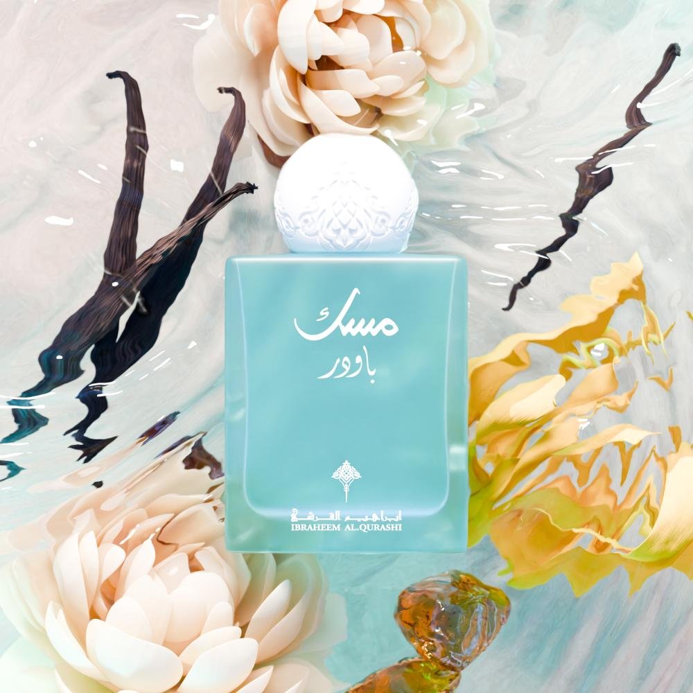 Musk powder Ibrahim Al Qurashi عطر مسك الباودر - 75مل - مركز من إبراهيم القرشي